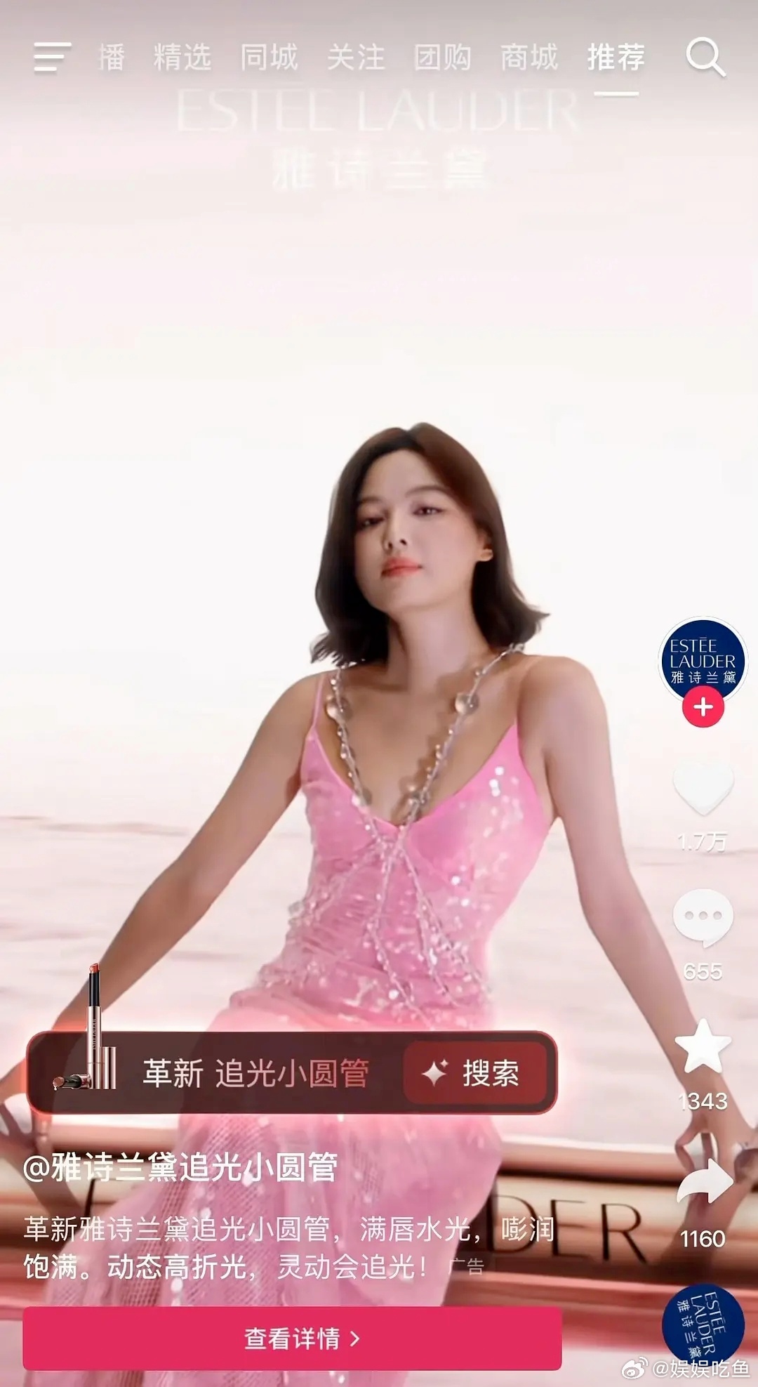 这个芭比粉被蕾子穿得这么洋气 真厉害 