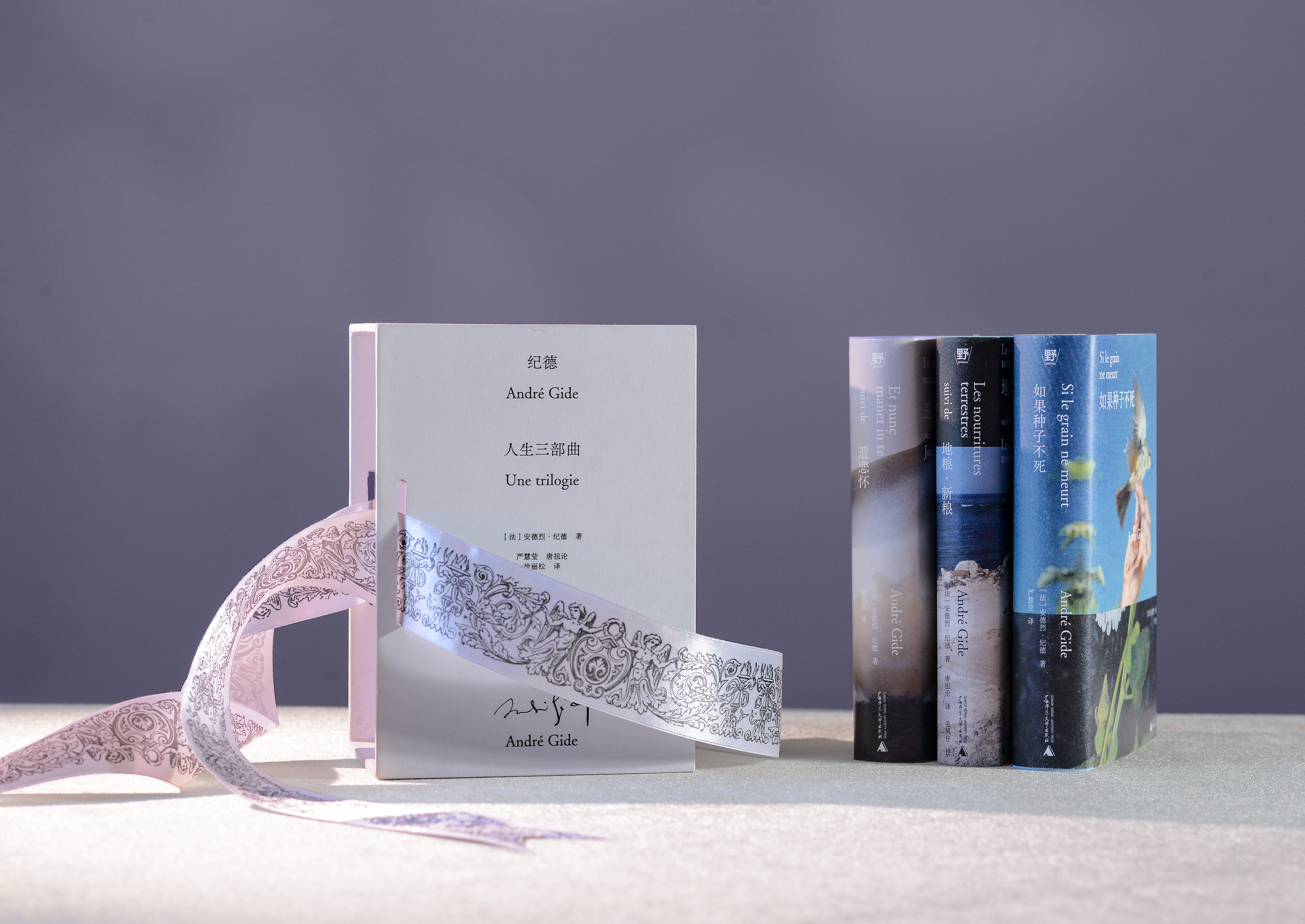 【转发赠书】纪德人生三部曲“他为我们活过一生，每读一遍他的作品就能再活一次。” 