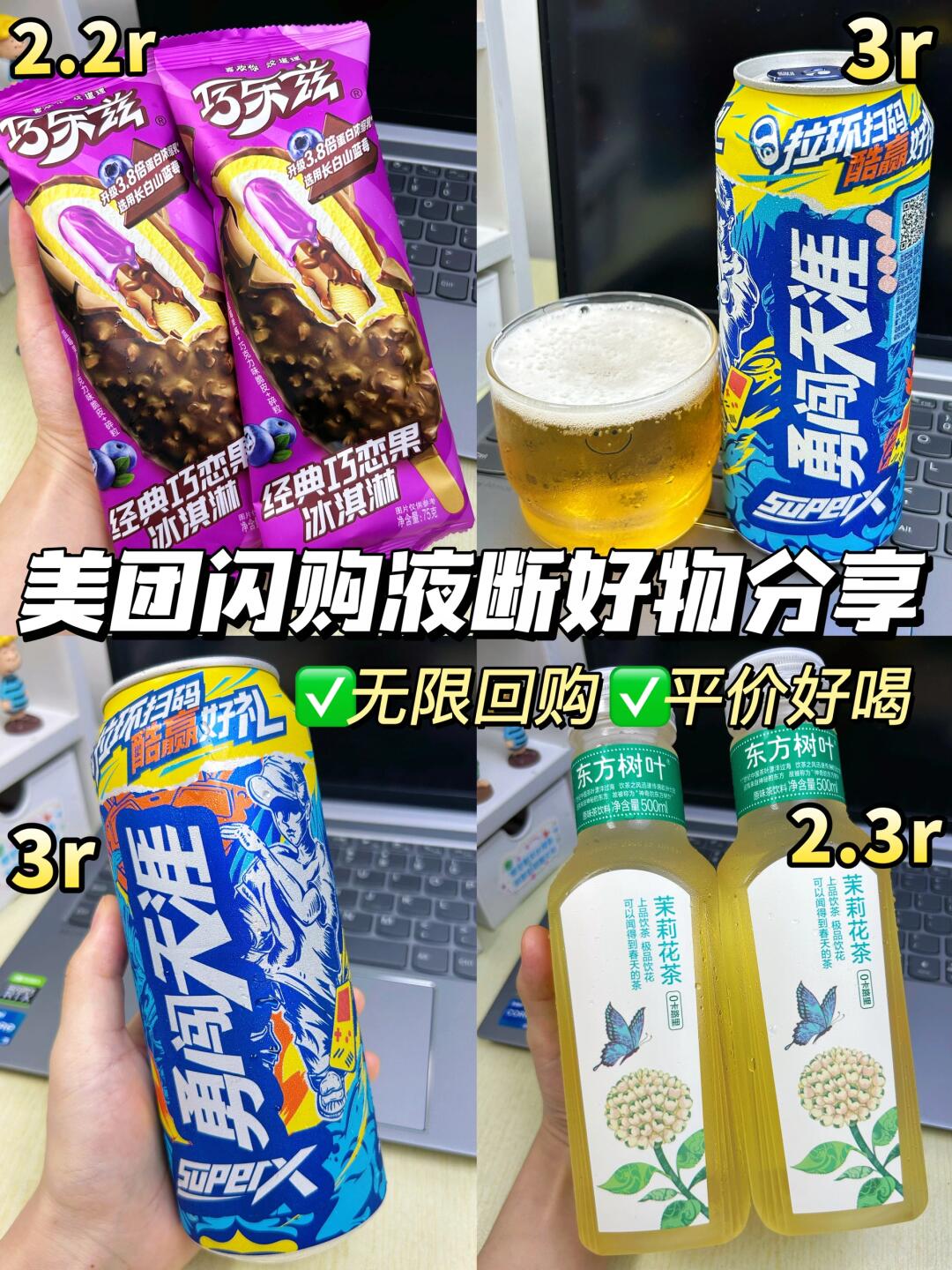 自律期液断神器🔥美团闪购低至2r！