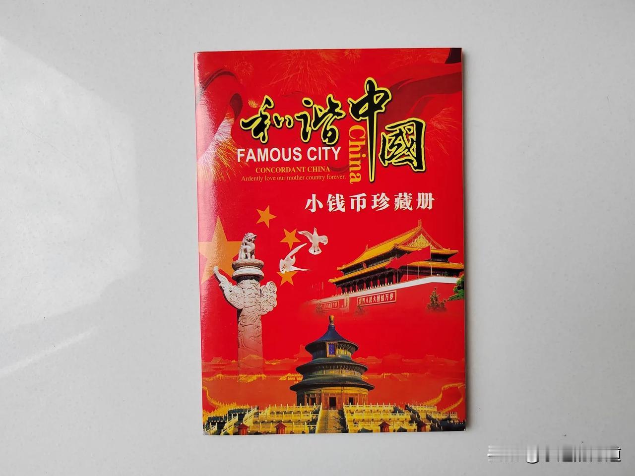 这种现在还能值多少钱呢？