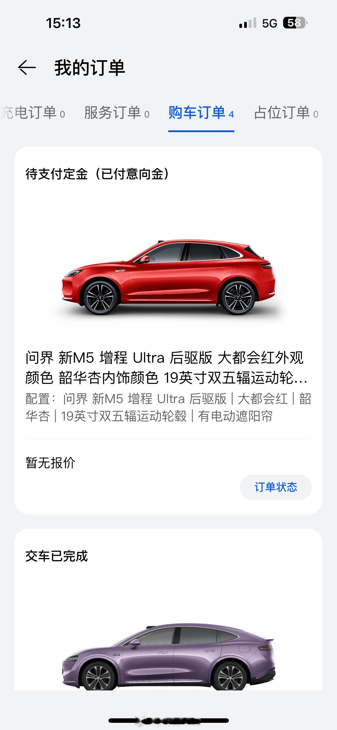 这两天被新M5Ultra刷屏了，也整一辆吧，第一次买问界👏 