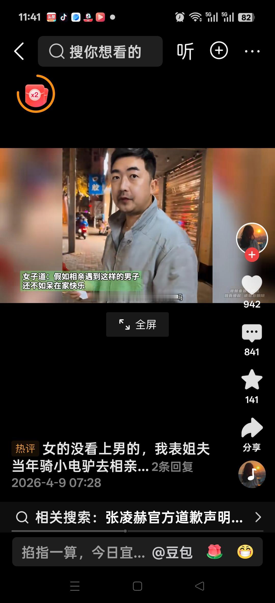 女子道：假如相亲遇到这样的男子，不如呆在家里快乐！男子请女孩吃完饭，一道走走，又