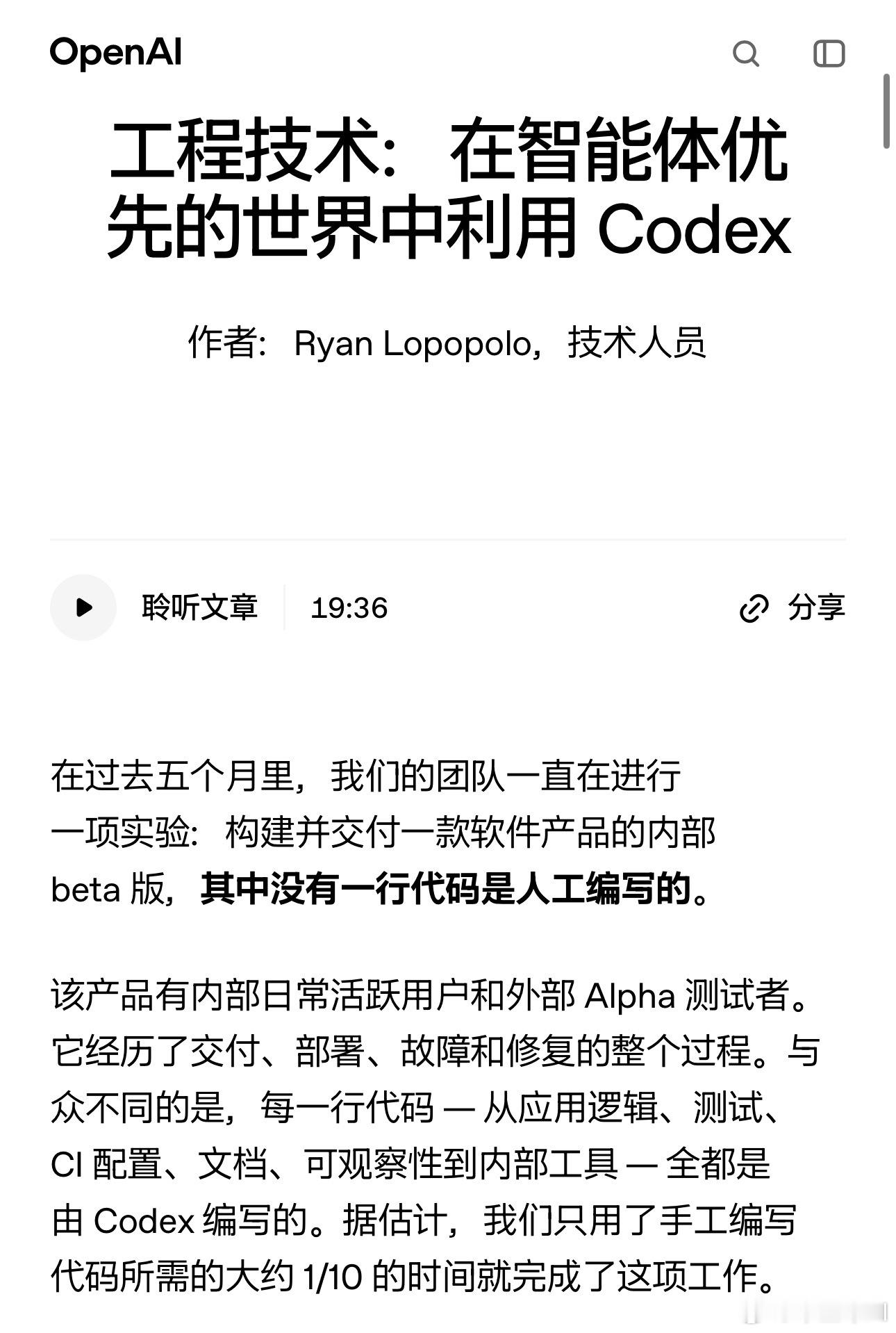 看到一篇文章，把harness工程讲的很透彻，我们总是听到deepseek ha