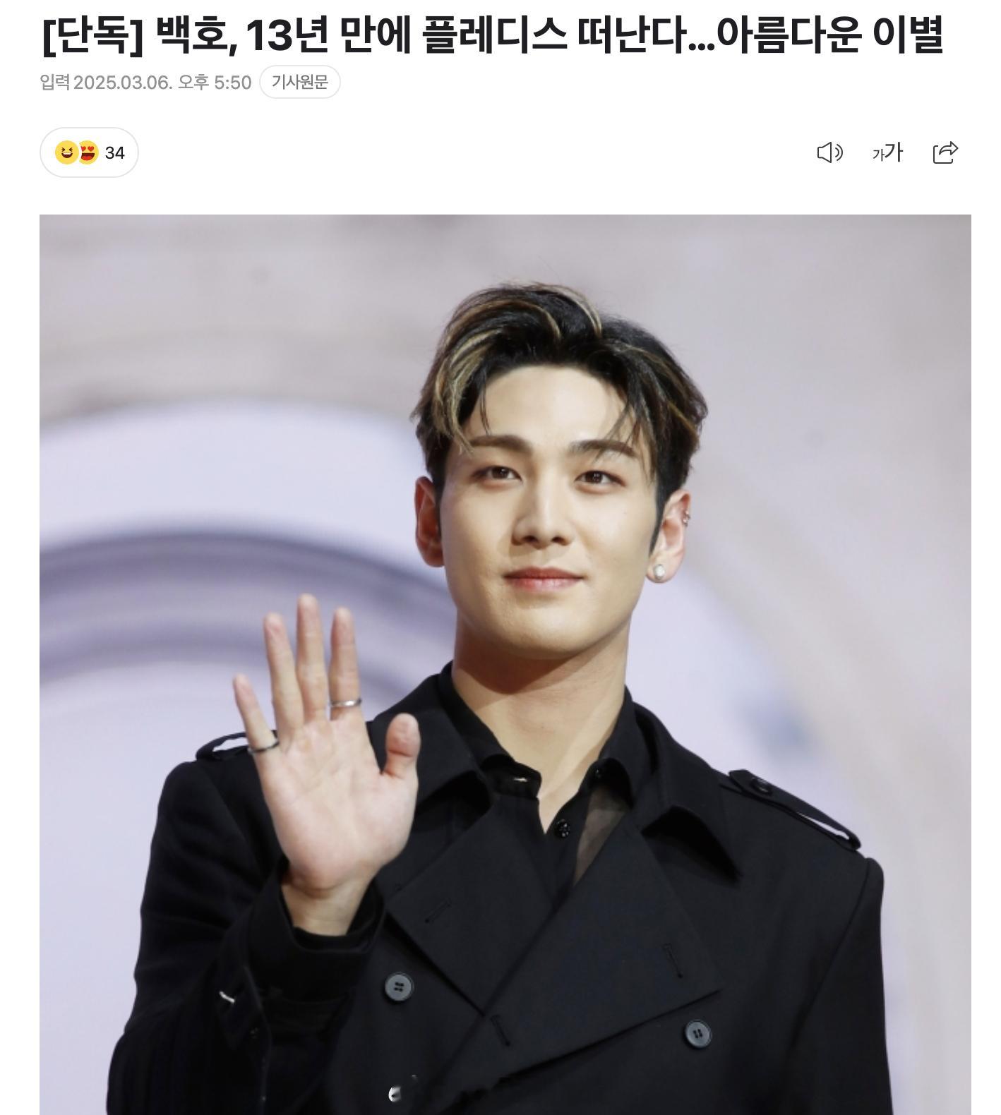 姜东昊与pledis不续约【news1独家】6日据报道，姜东昊最近与Pledis