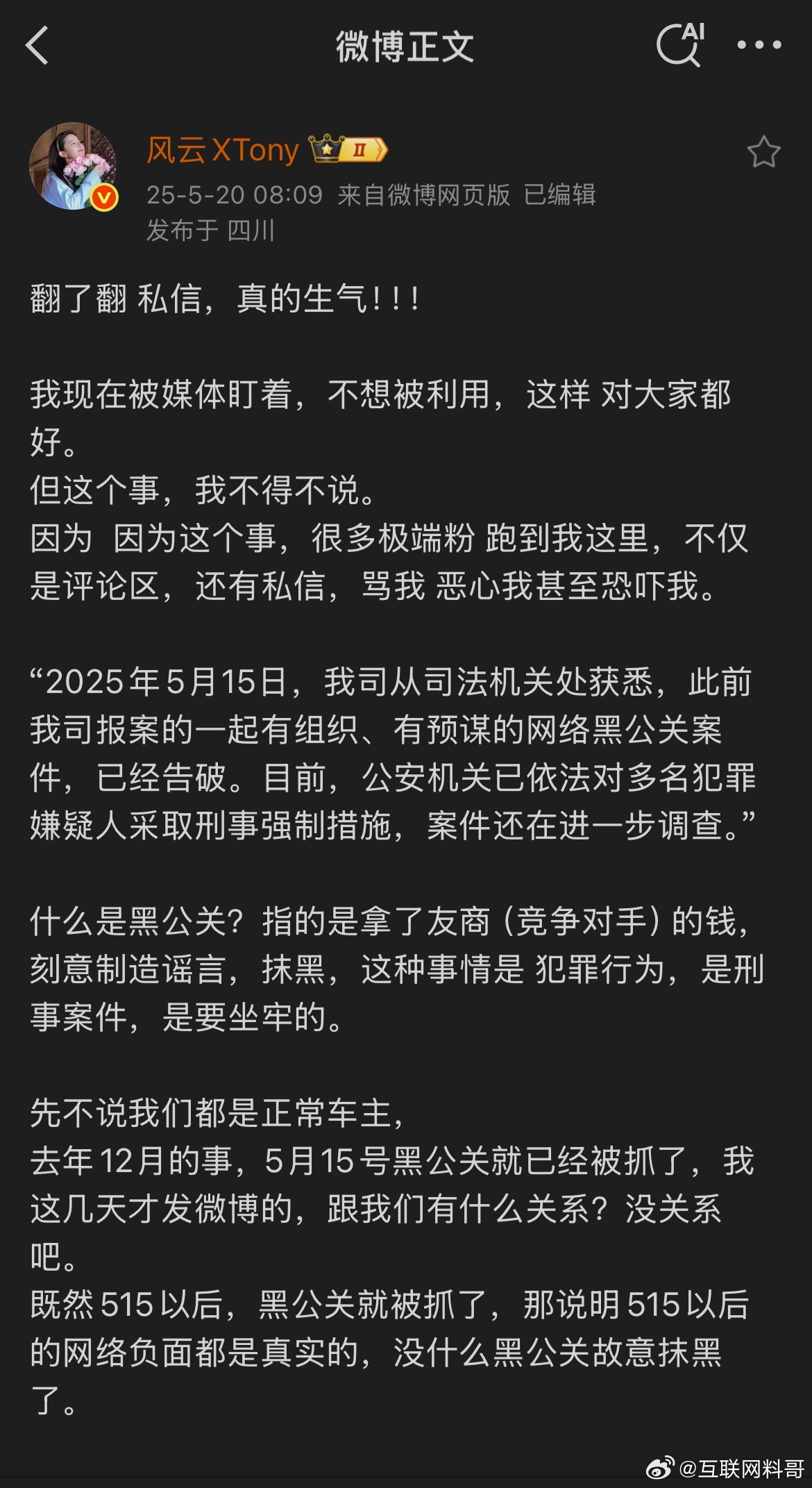 这群米猴完全是在给雷军抹黑。 ​​​