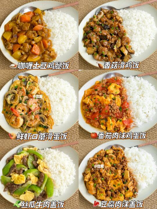 一周懒人盖饭合集🔥好吃到舔盘，拯救饭渣‼️