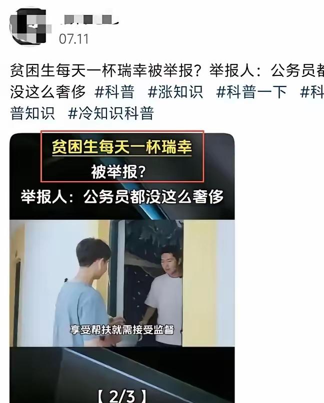 真是炸裂，现在大学也有各种奇葩
一个拿 4500元最高档助学金的贫困女大学生，就
