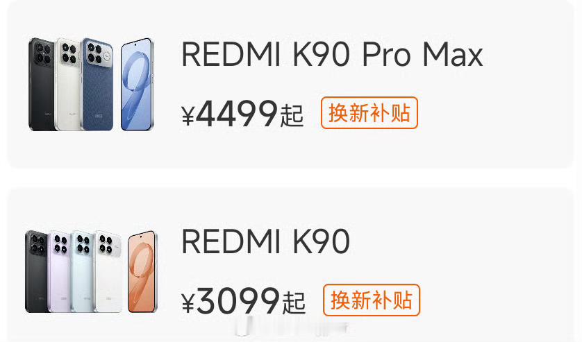 小米多款手机今起正式涨价小米旗下小米17系列及Redmi多款主力机型正式上调售价