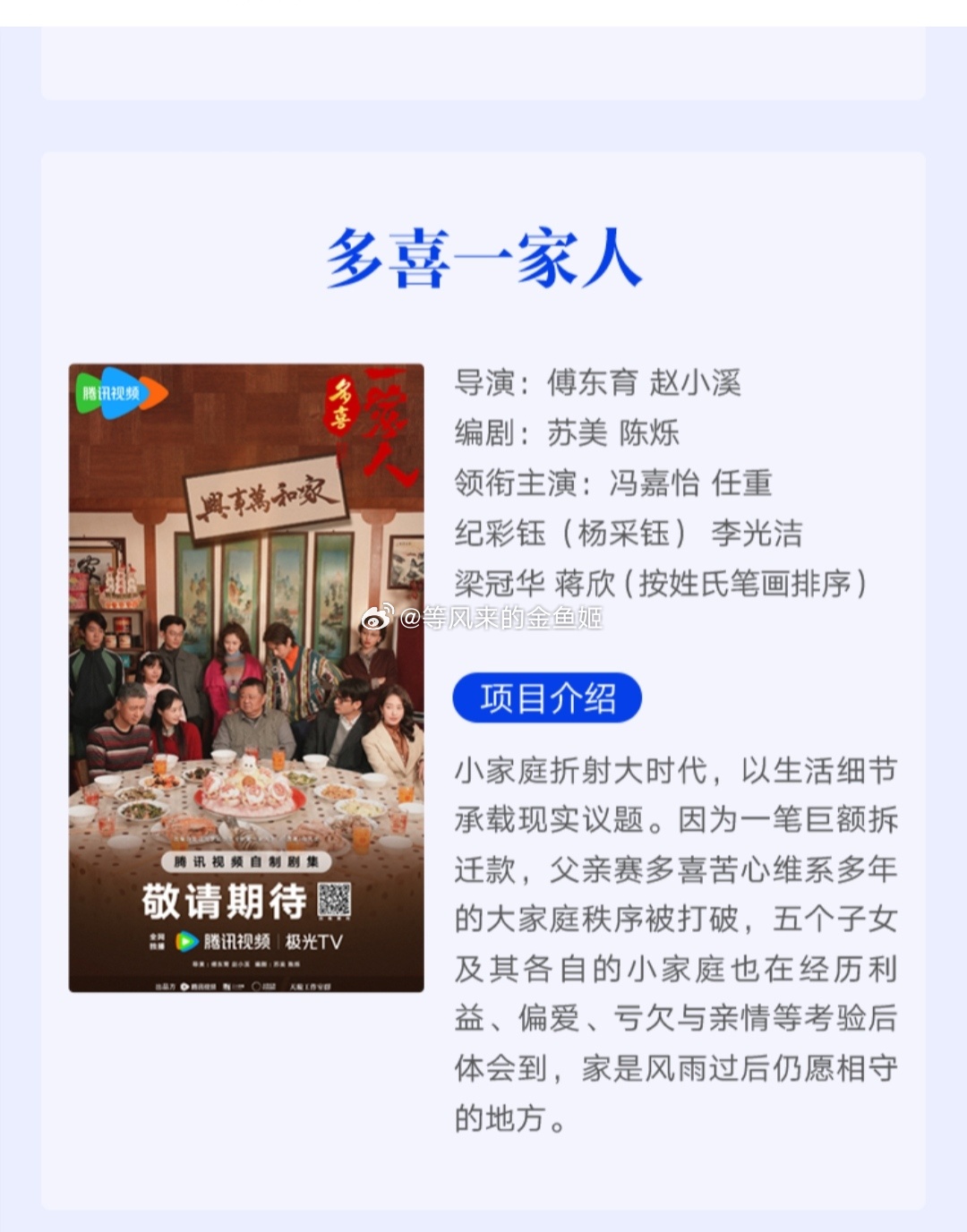番位新规 大男主回车得了吧了，不也有女演员在前的例子不止一个。还拿港剧来讲？那H