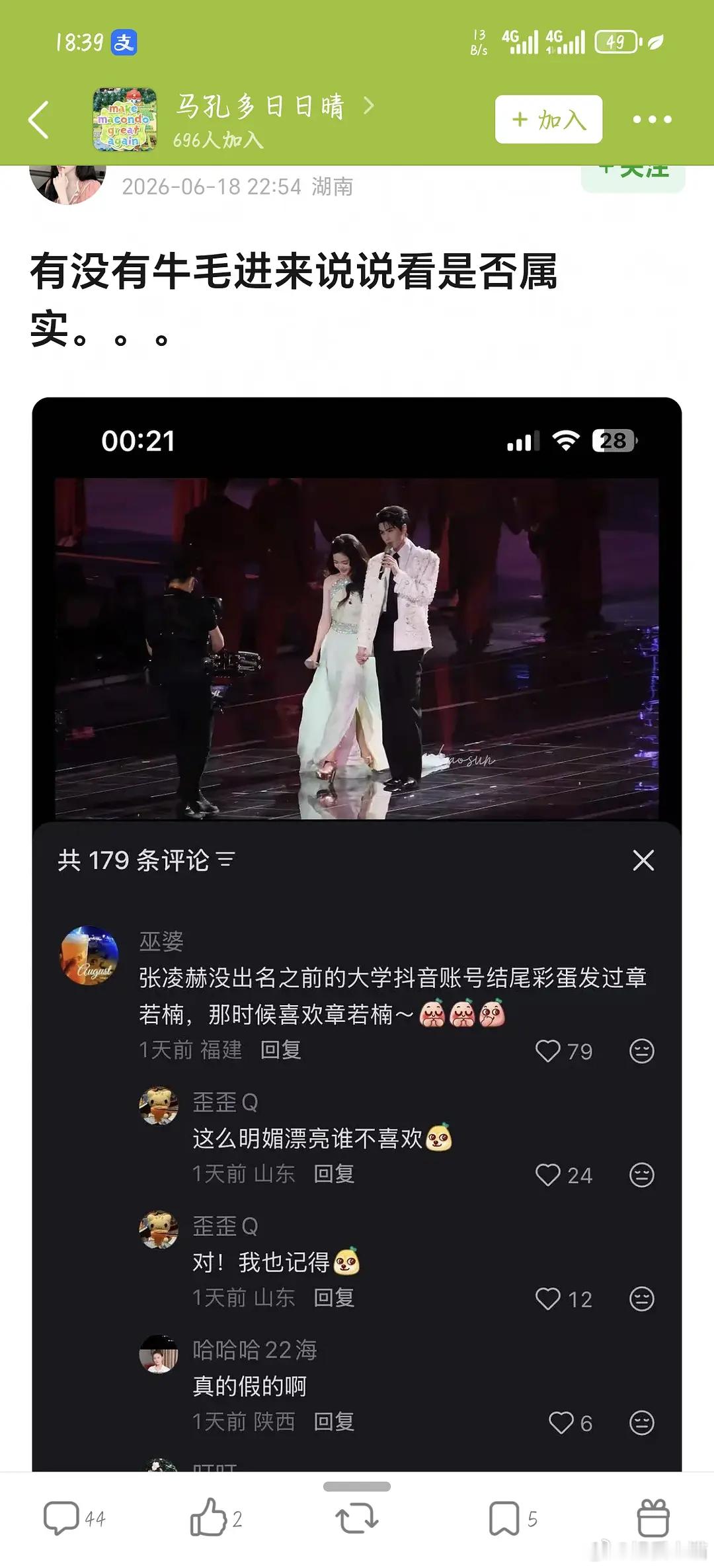 这个真的假的啊？ 