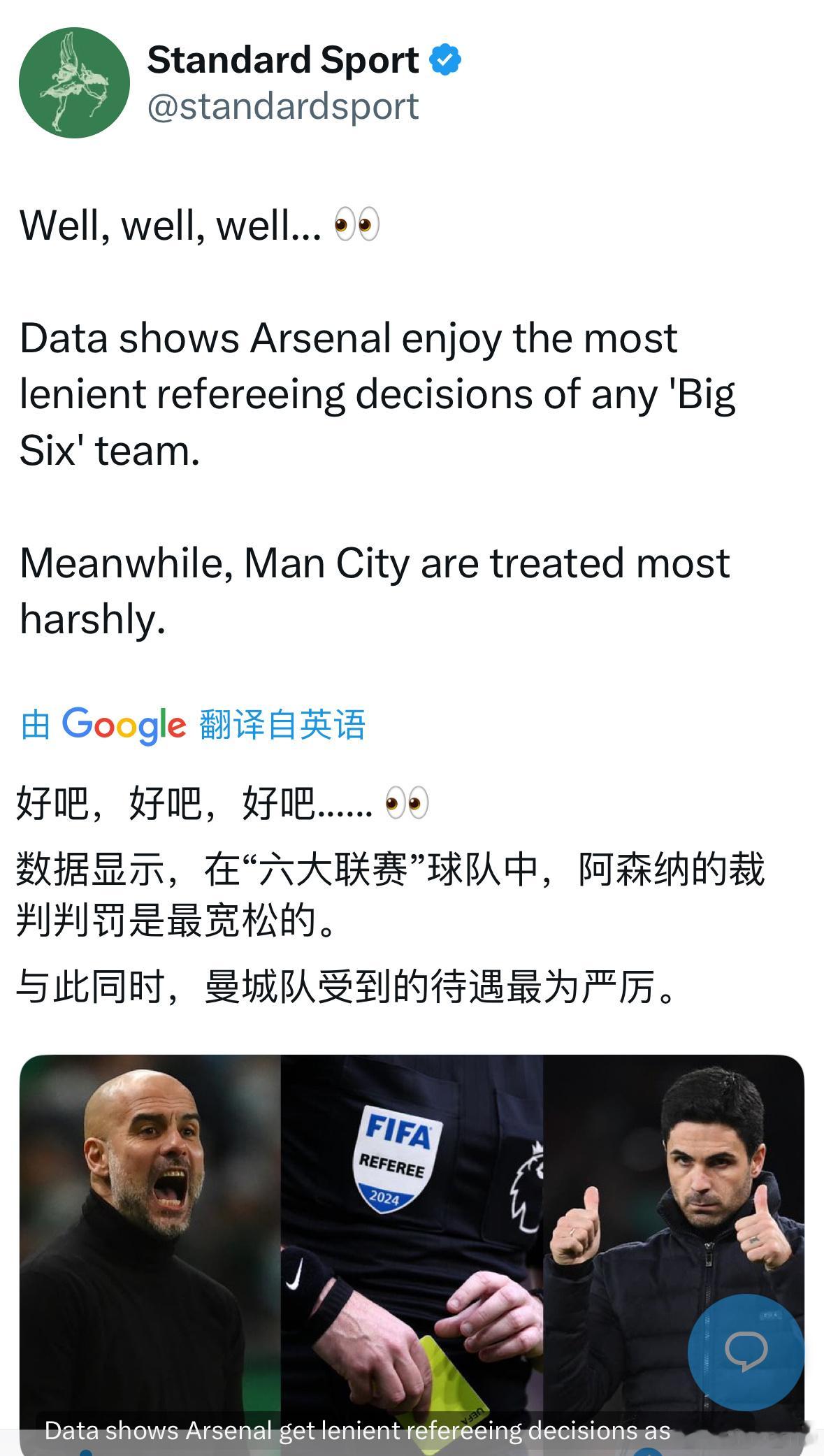 小红书首页刷到的，蓝月球迷已经高潮了。查了下报道还是真的，现在媒体是真能写、真敢