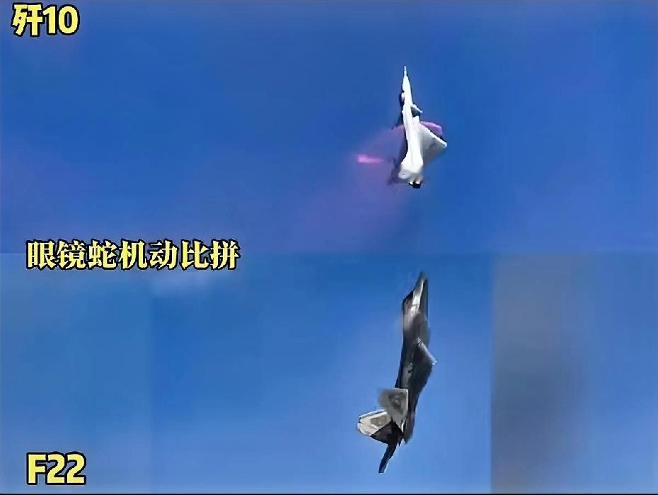 网友说：老歼-10，你是不是有点飘了？一个四代半敢跟五代机比拼了？
歼-10轻蔑