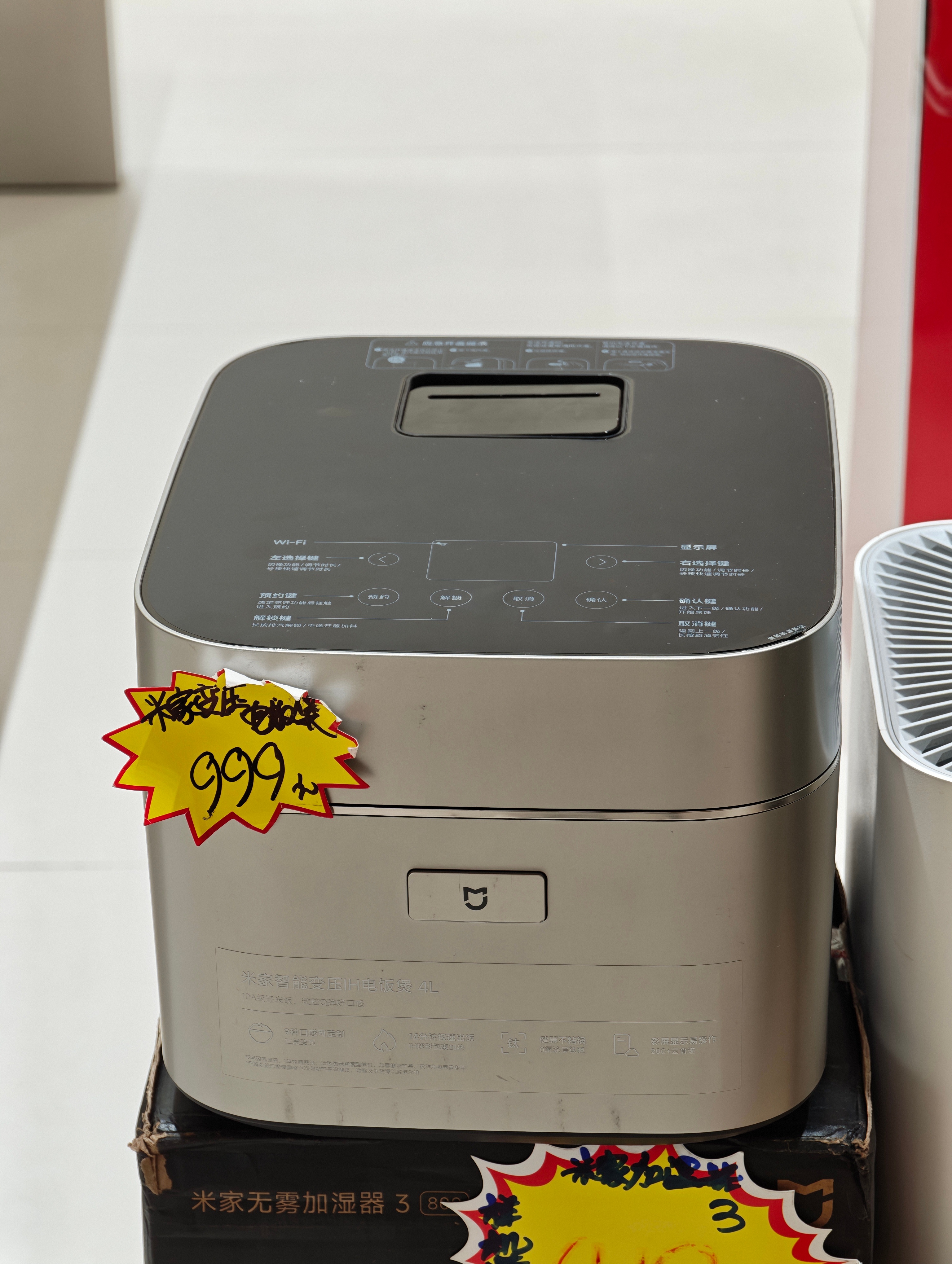 楼下的米家在处理样品，这个钛合金锅胆的电饭锅现在只要999块钱，好心动啊，家里的