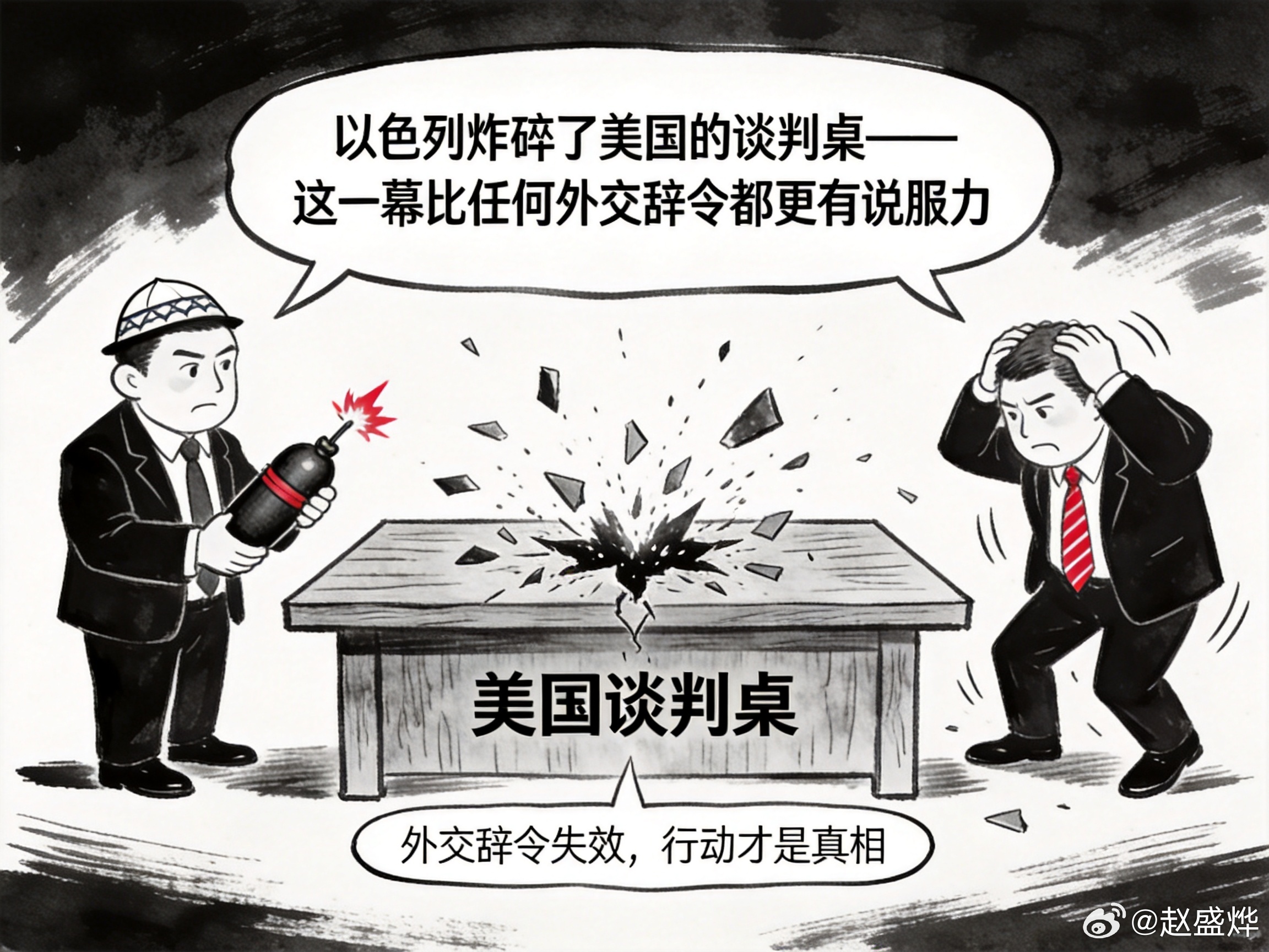 美国的谈判桌被以色列炸碎了，这背后承载的地缘信息量很大：算了算，自2023年10