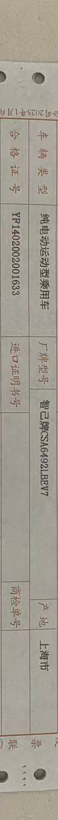 智己人下午自己去选号码牌[微笑] ​​​