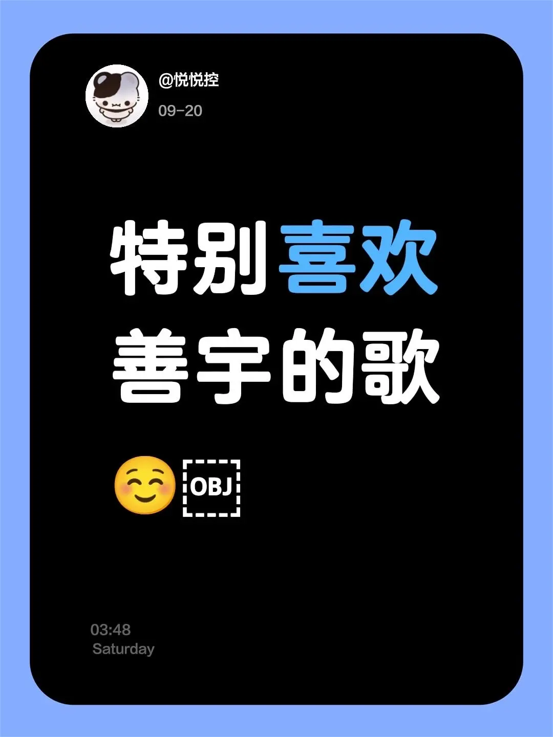 特别喜欢善宇的歌☺️