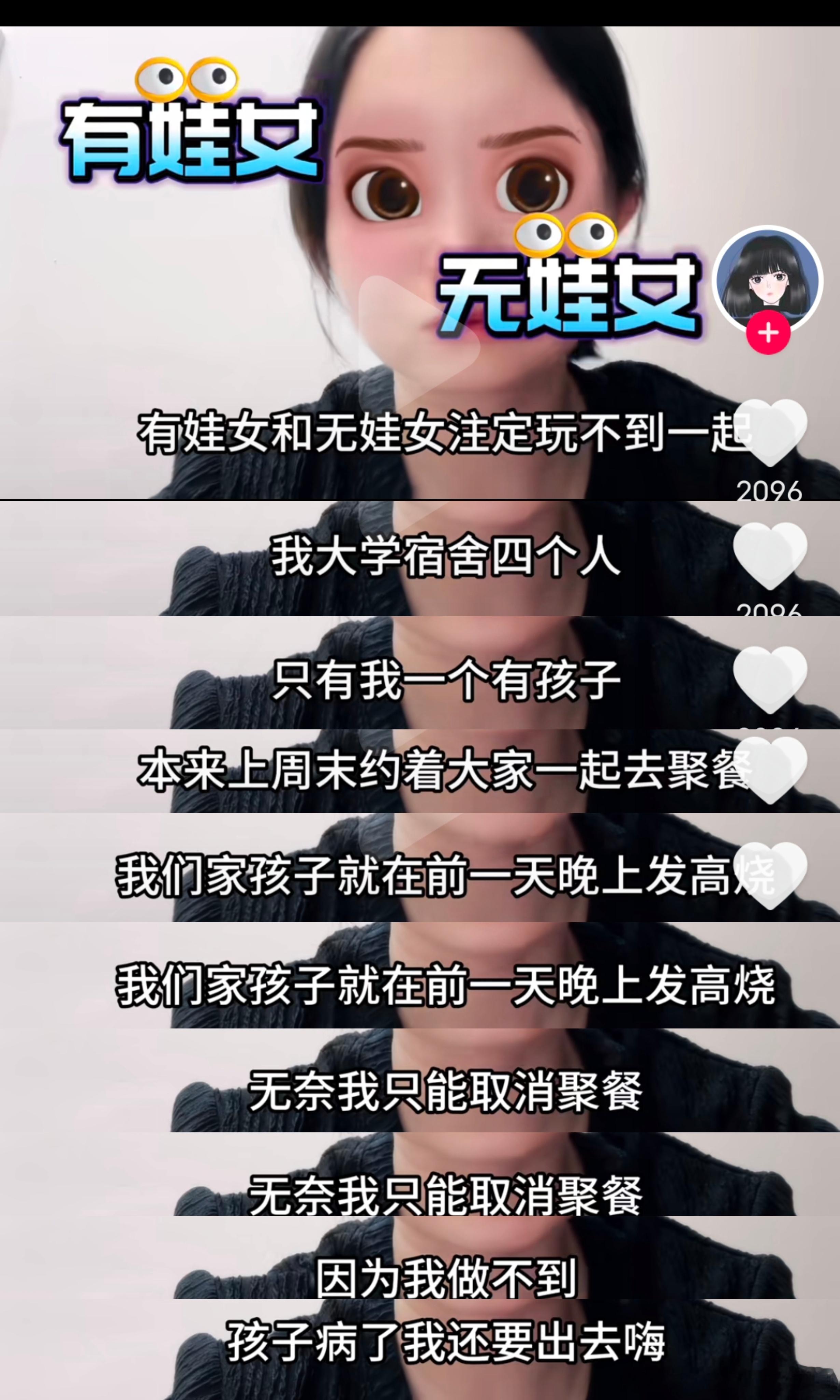 不是吧？自己放了室友约定好的聚会鸽子，还要怪她们愉快地吃喝玩乐，不来安慰你。[疑