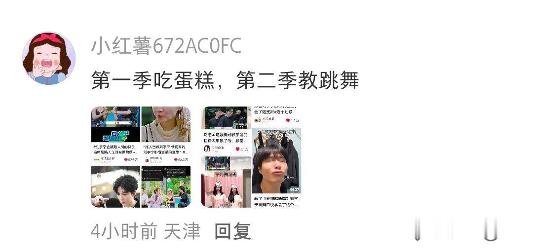 非粉的眼睛是雪亮的❗❗❗摩登兄弟刘宇宁 /刘宇宁地球超新鲜