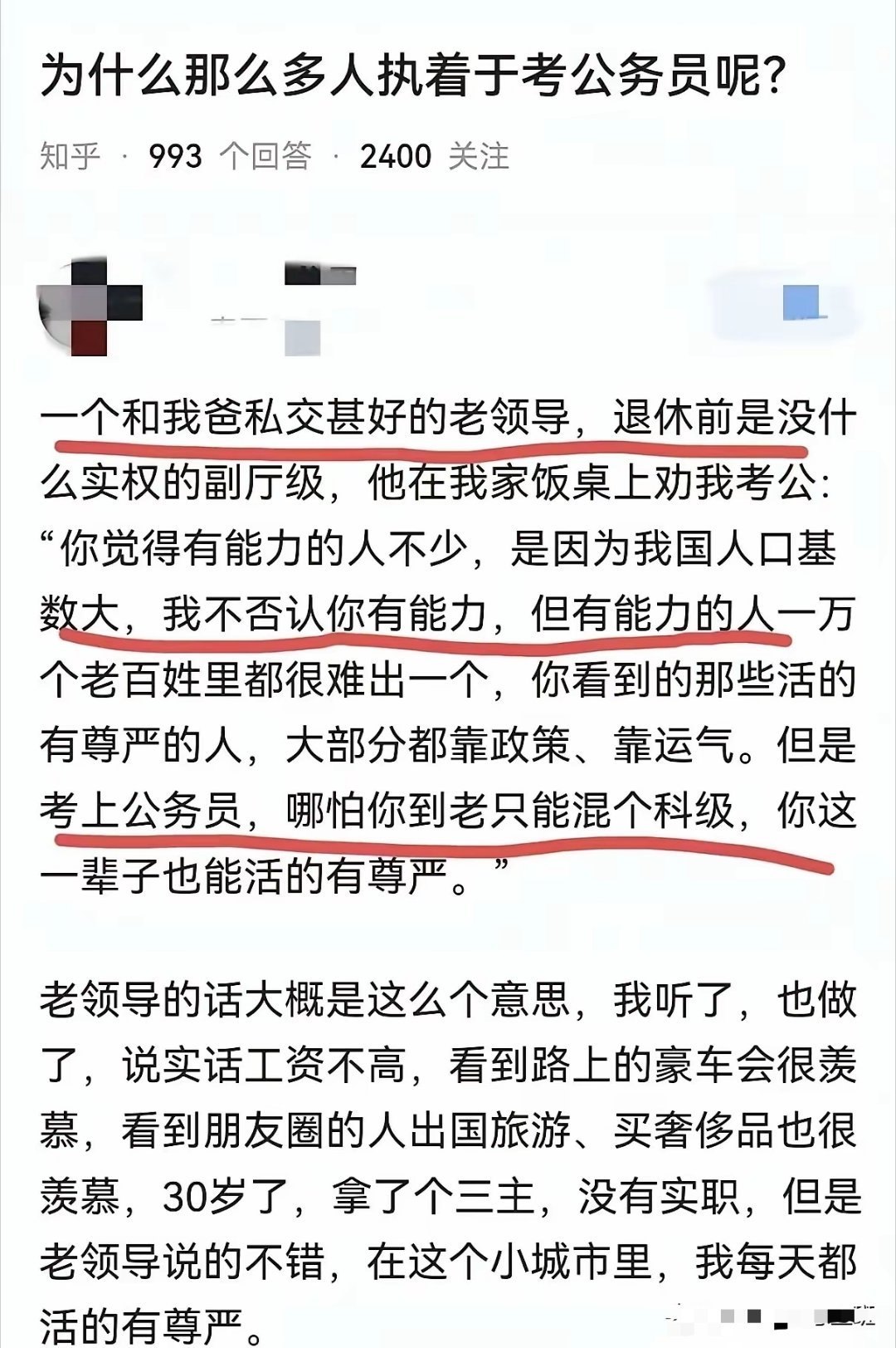 话糙理不糙 