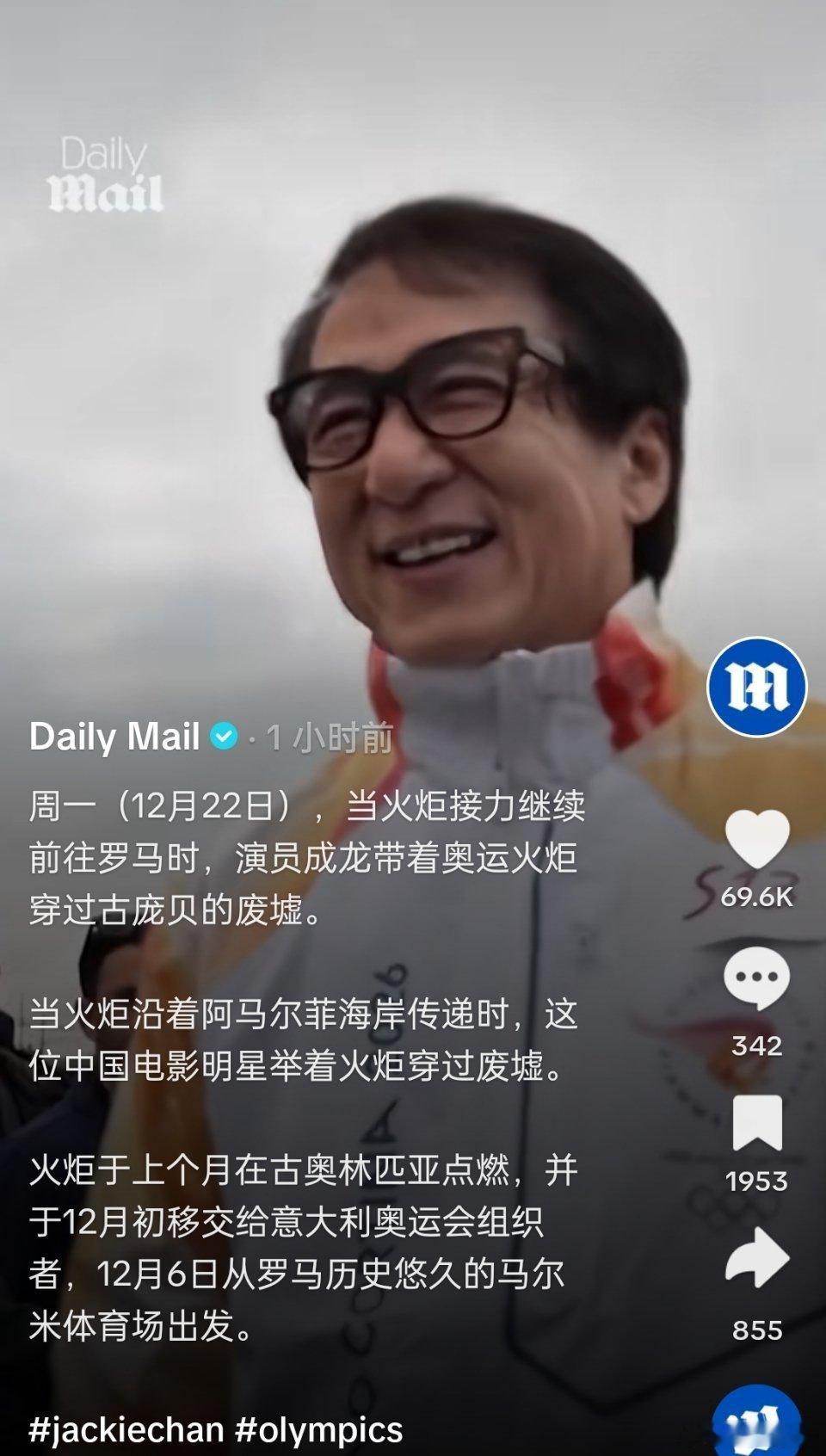 2026年米兰科尔蒂纳冬奥会 周一（12月22日)，当火炬接力继续前往罗马时，中