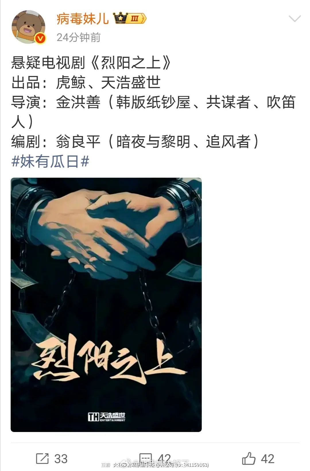 🇰🇷导演拍中剧？如果一定要合作拍剧的话，那我希望是小韩的编剧