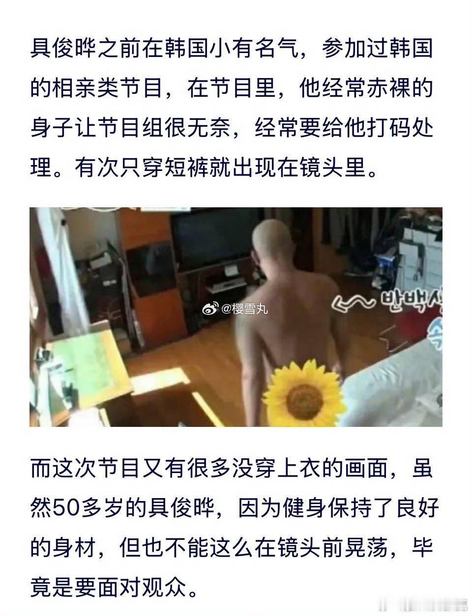 你们确定你们说的这个具划算是韩国顶流有钱多金而不是普通的带点变态的大叔吗？ 