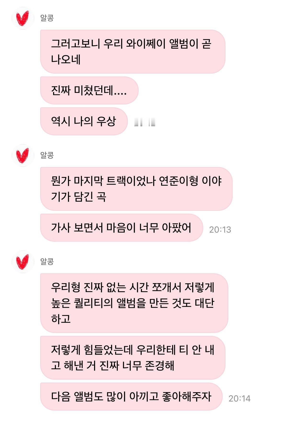 260707🌰：这样看来 我们YJ的专辑马上就要发行了🌰：真的疯了....?
