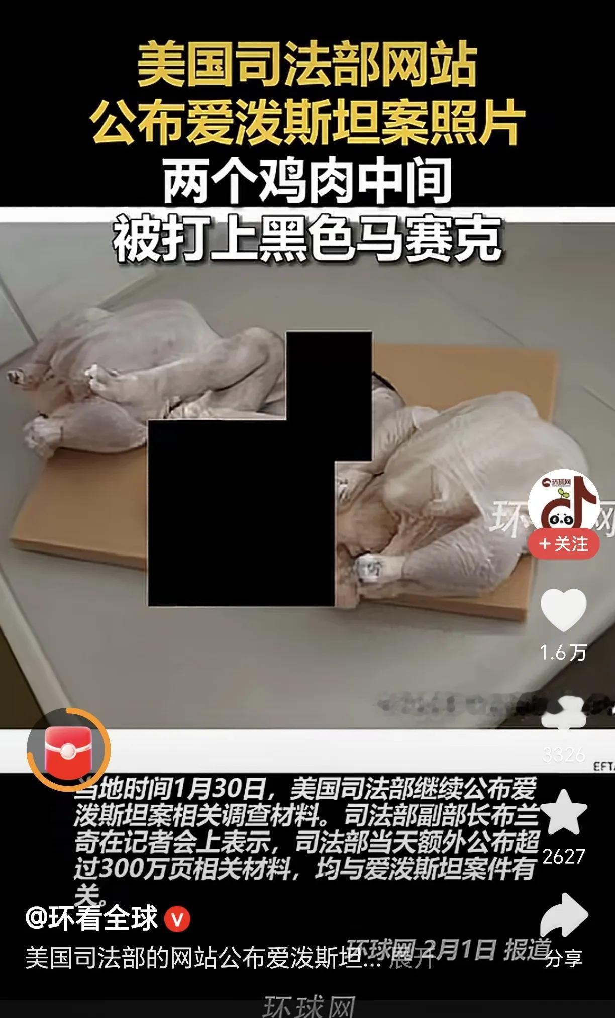 美国联邦宪法不保护堕胎权，大多数州也不允许堕胎。为什么呢？
结合爱泼斯坦案和最近