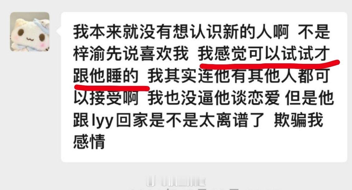 现在几个当事人这里说的，全部对上了（如果没撒谎的话）1.当时奶黄包和梓渝在接触，