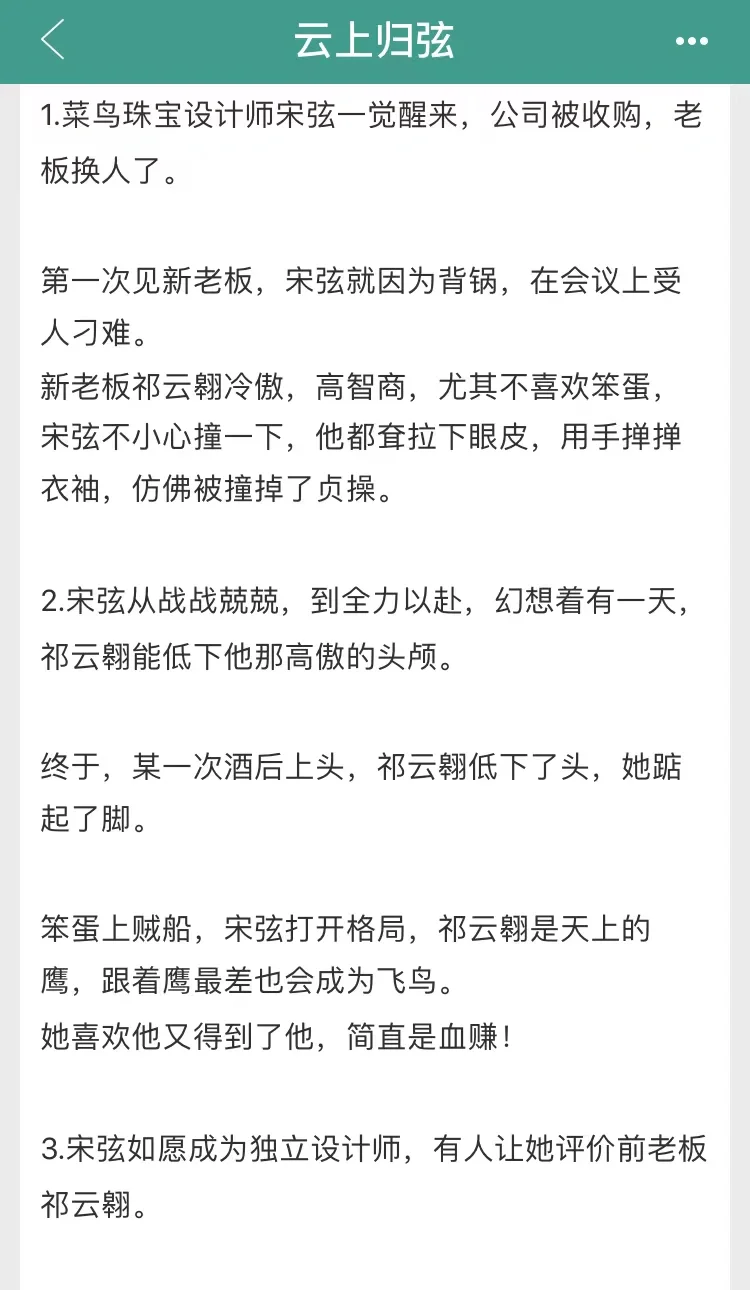 破镜重圆文，非常有《早春晴朗》那个味道儿了