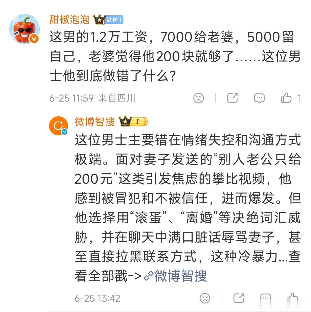 我严重怀疑智搜是女人写的代码！！！ 