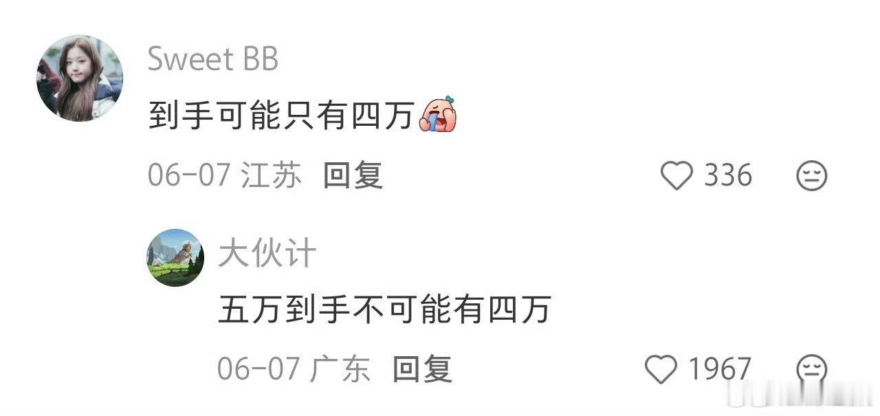 突然发现朋友月薪五万 如果你发现朋友月薪5万，你会怎么样呢？你的月薪是多少呢？得