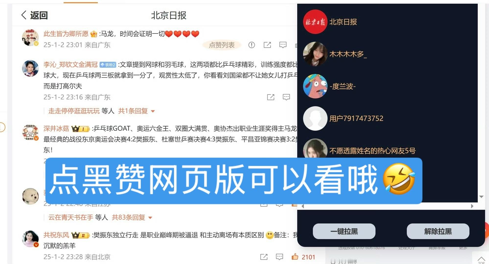 请欣赏黔驴技穷