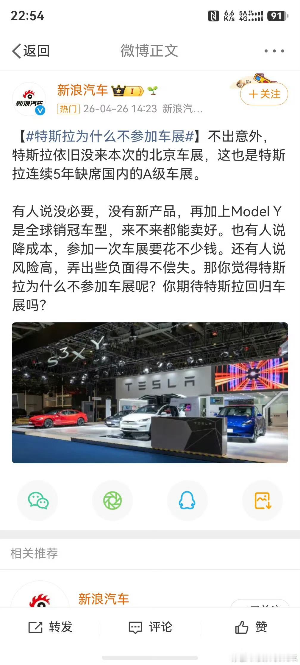 特斯拉为什么不参加车展其实车展也带来不少曝光，尤其是像特斯拉这种，本身就卖得好，
