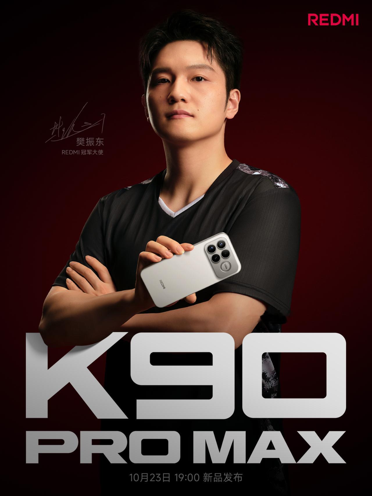 REDMI K90 系列 10月23日晚7点见！双旗舰 强无上限K90K90Pr