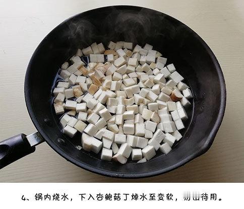 【尖椒杏鲍菇丁】简单的美味，居家下饭首选美食！\(^o^)/~我的宝藏食谱