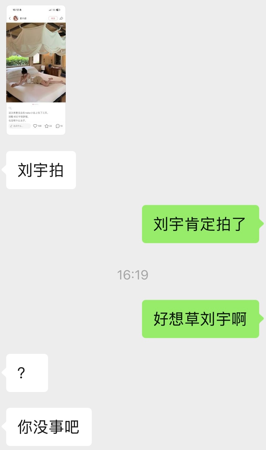 归根结底好想草他 
