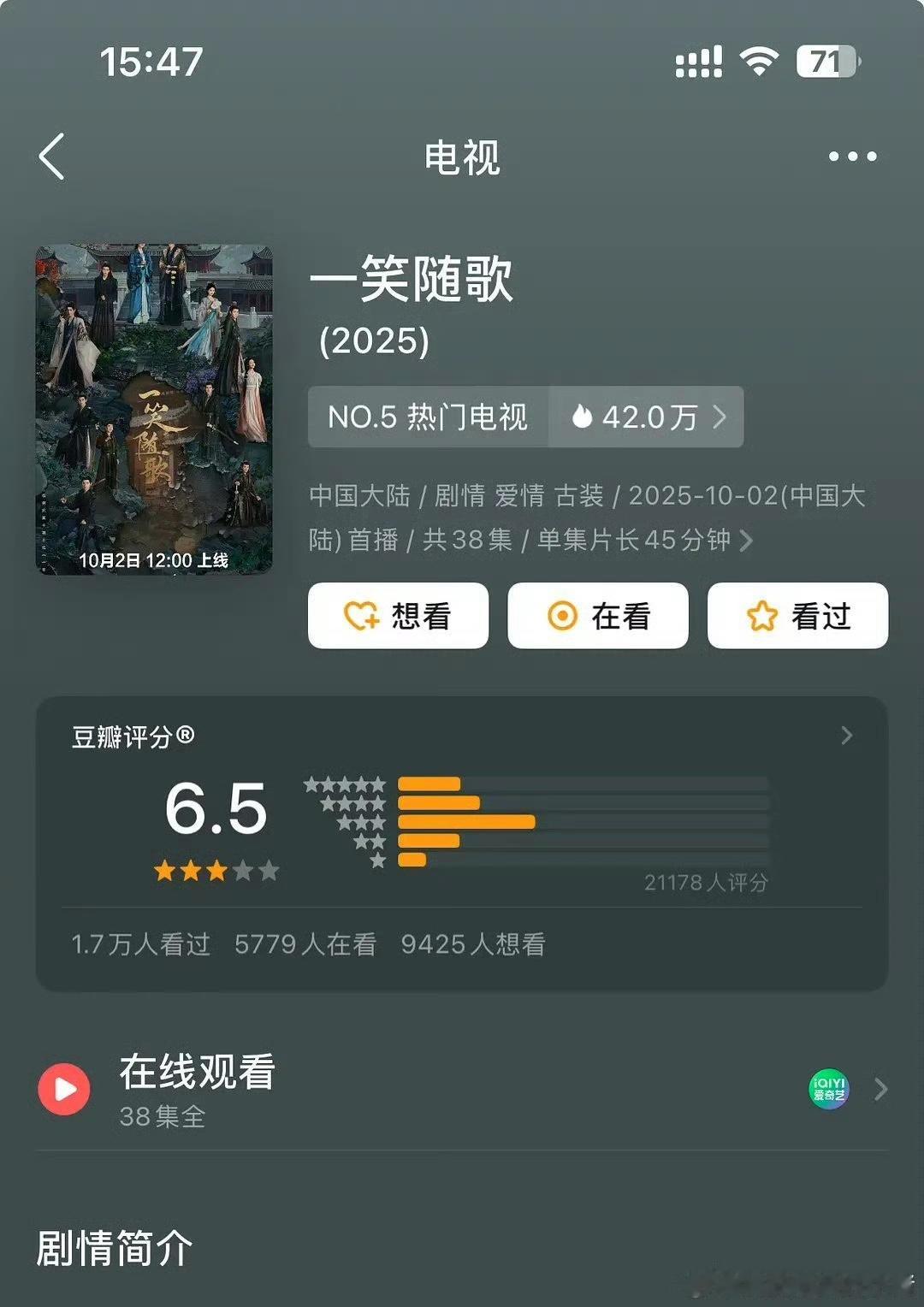 娱乐[超话]一笑随歌开分6.5李沁陈哲远一笑随歌豆瓣6.5 ​哇趣！一笑随歌开分
