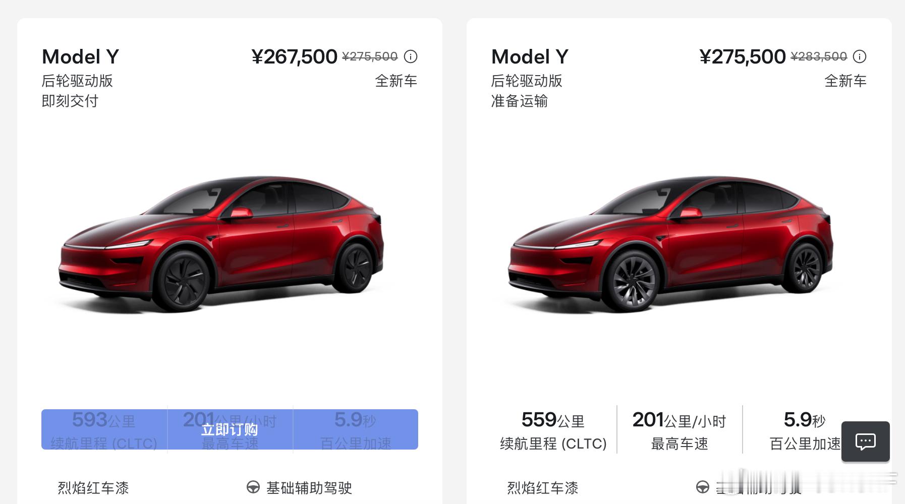 好消息是modelY长续航0库存坏消息是modely后轮驱动还有一丢丢官网很实在