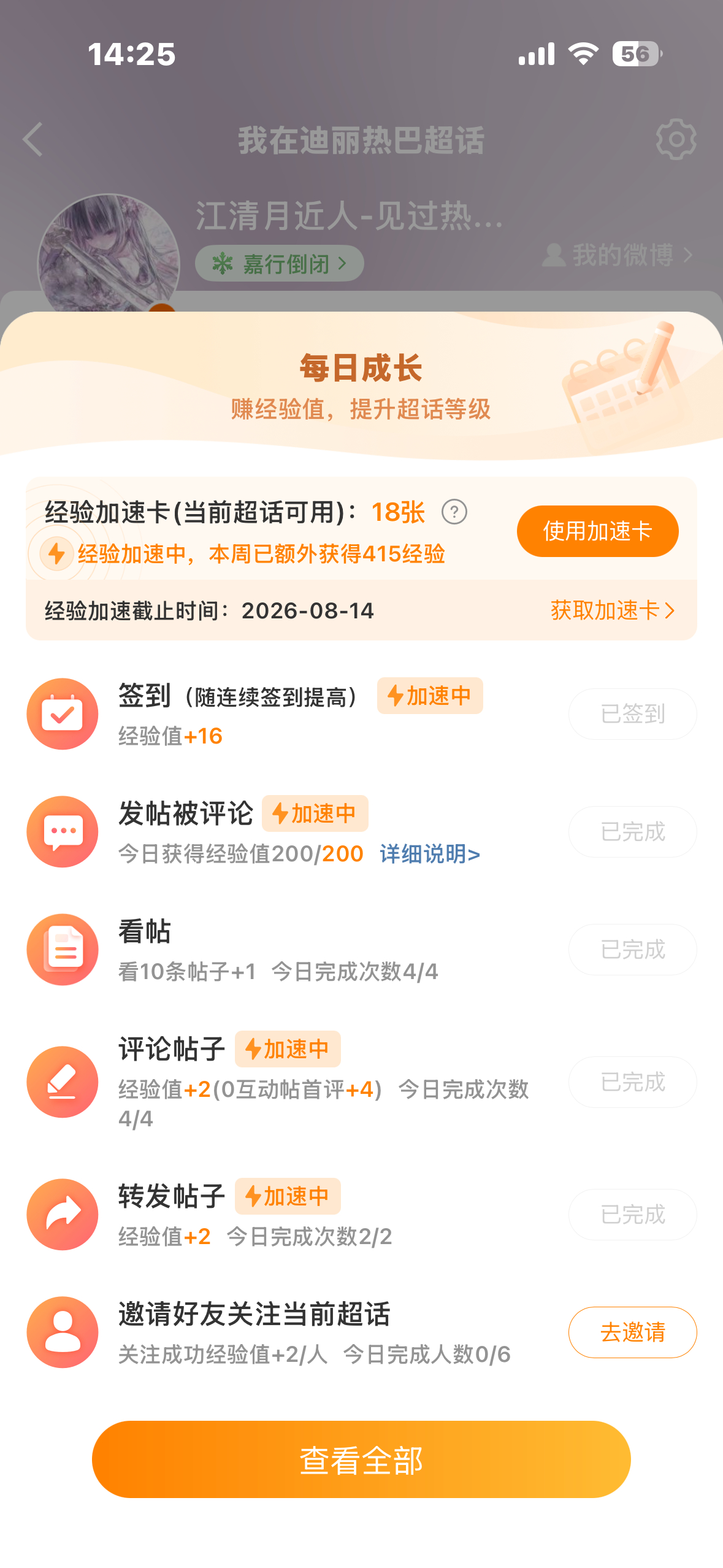 满  专栏 · jyz