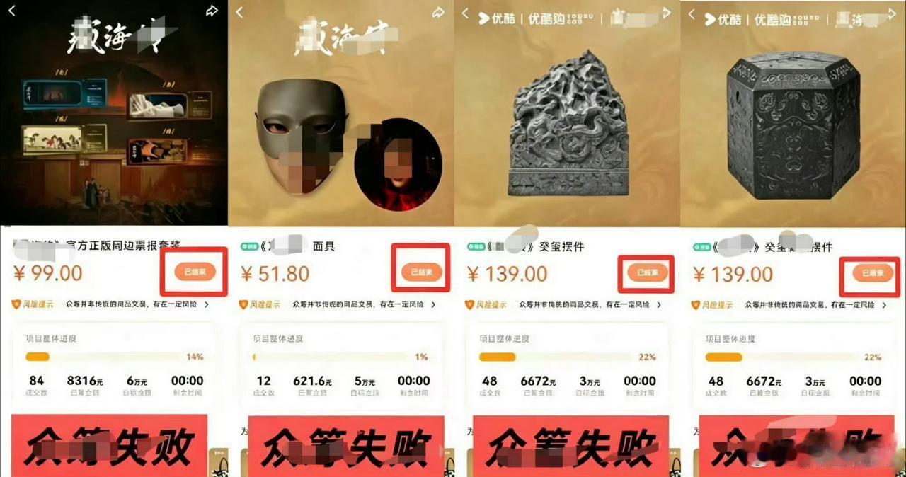 这辈子还能成功吗（众筹 