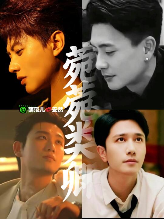 短剧男主，似是故人来