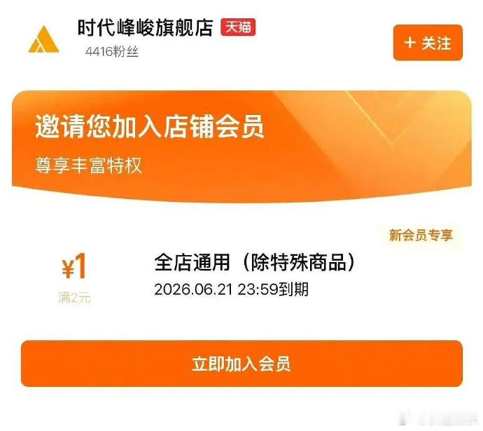 时代峰峻优惠券满2减1时代峰峻好小方 时代峰峻周边 时代少年团毕业进度，啊，这是
