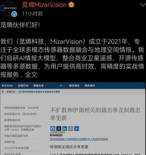 不惧美方制裁，中国卫星企业果断开启人才招募

美国当地时间5月8日，美方官方突然