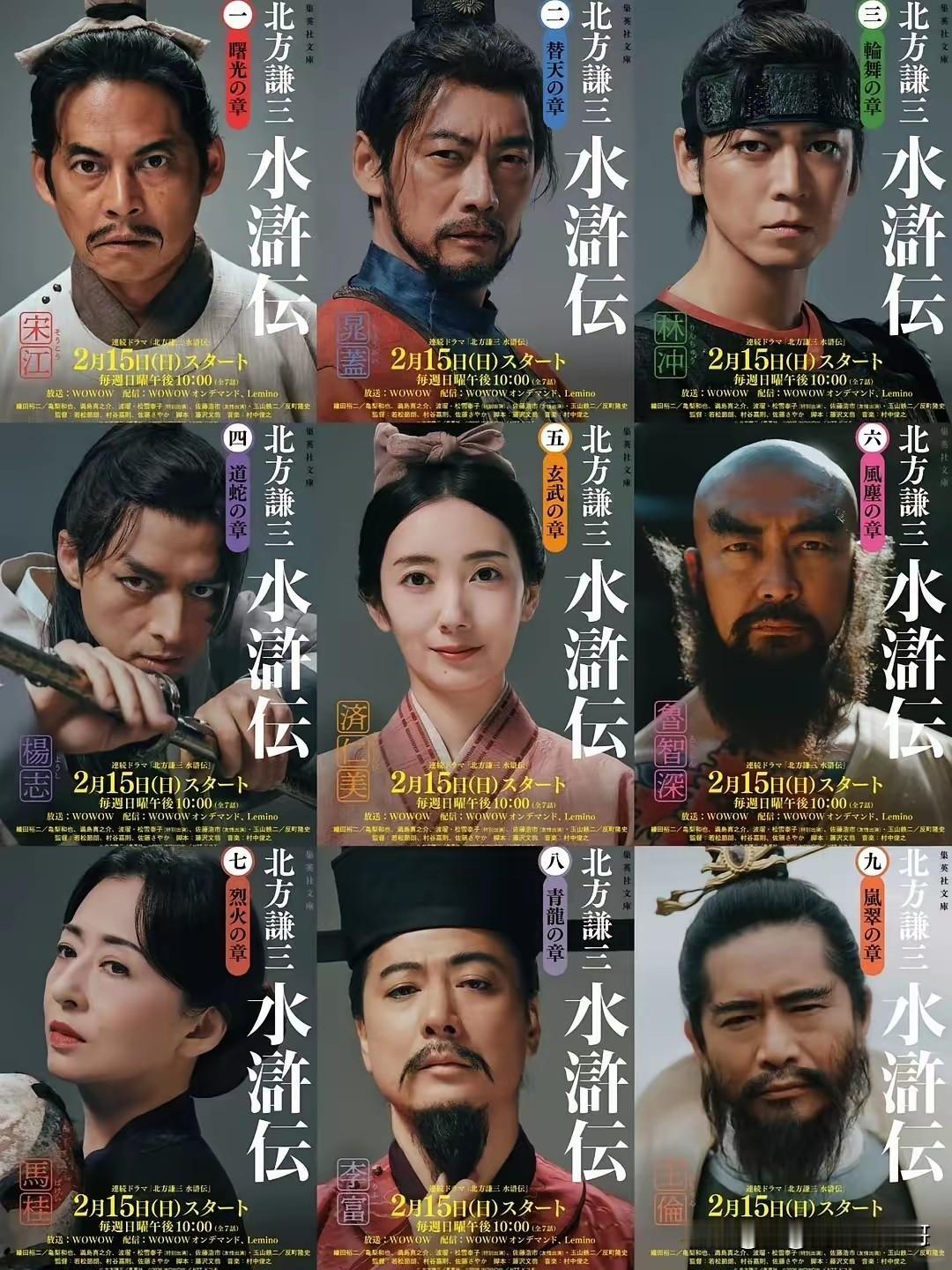 日本居然要翻拍《水浒》，如果配上那个日语版的《好汉歌》，估计收视率还是可以的。