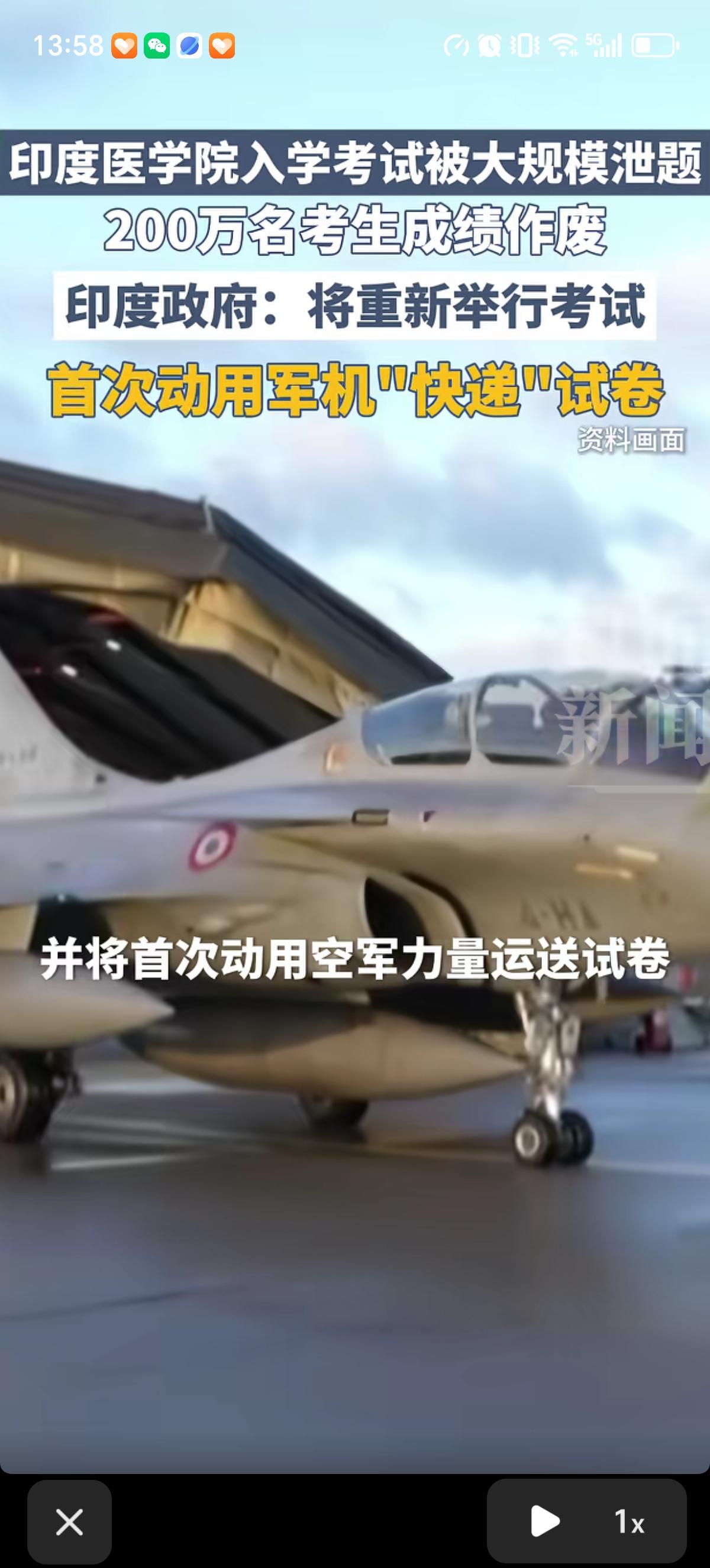 印度医学院的入门考试出现了大规模的泄题事件，200万考生因此成绩全部作废，将安排
