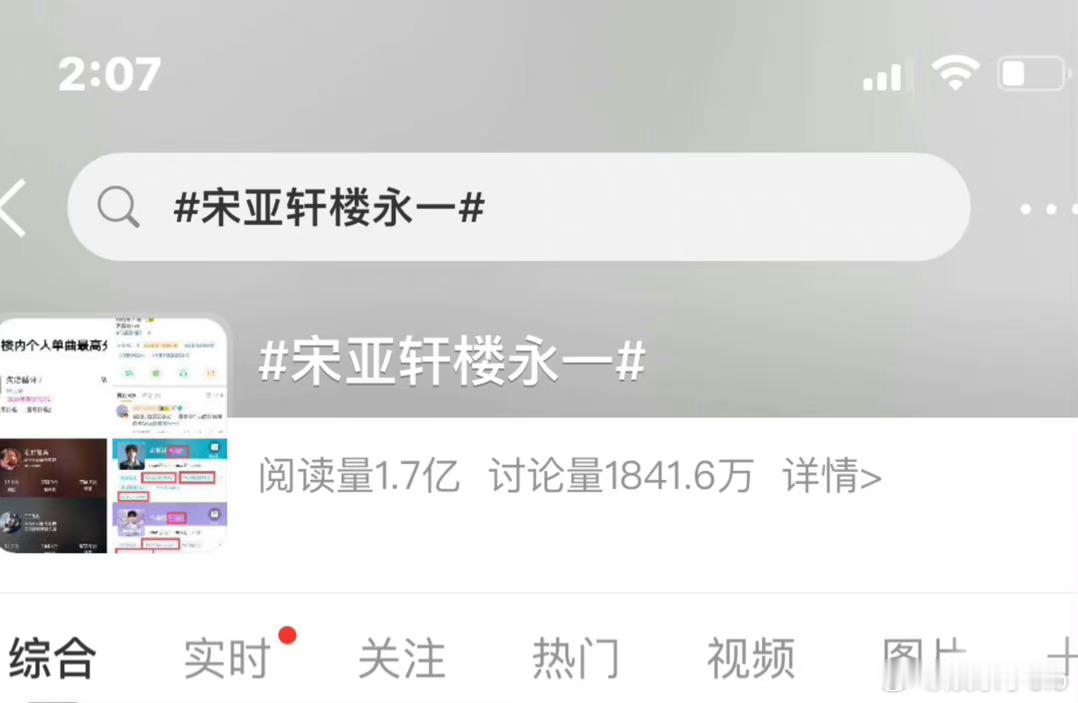 关于楼永一这个title，竞争最激烈的是宋亚轩和马嘉祺…其他几个人都没什么讨论度