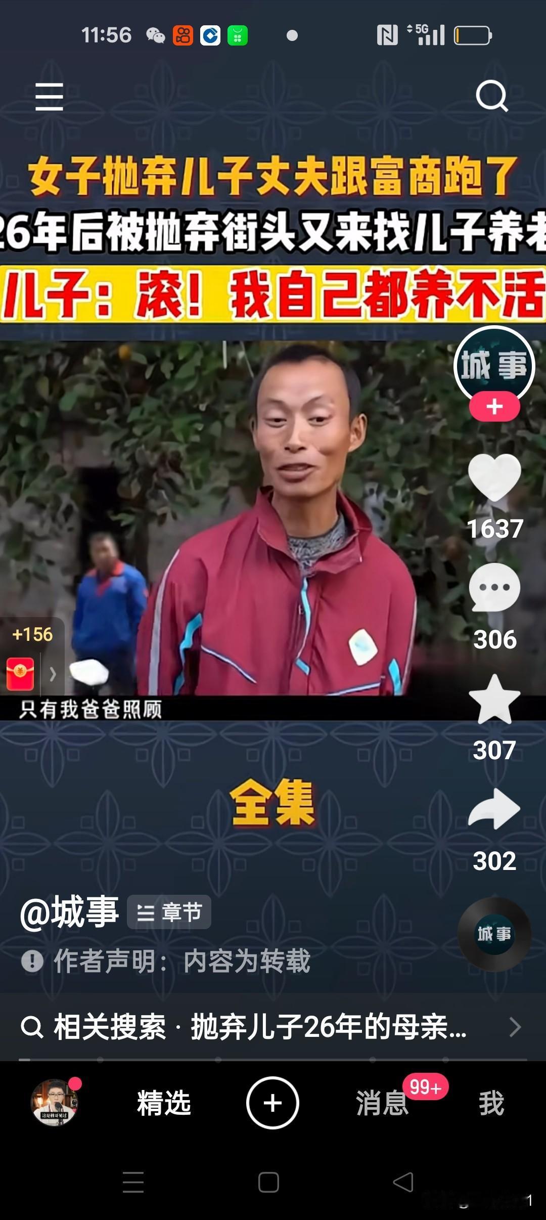 现在这女子真的肠子悔青了！真是悔不当初呀！当初一家三口，日子过得相当清苦，这王美