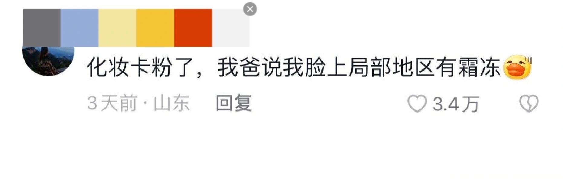 这届家长真的很幽默[doge] ​​​