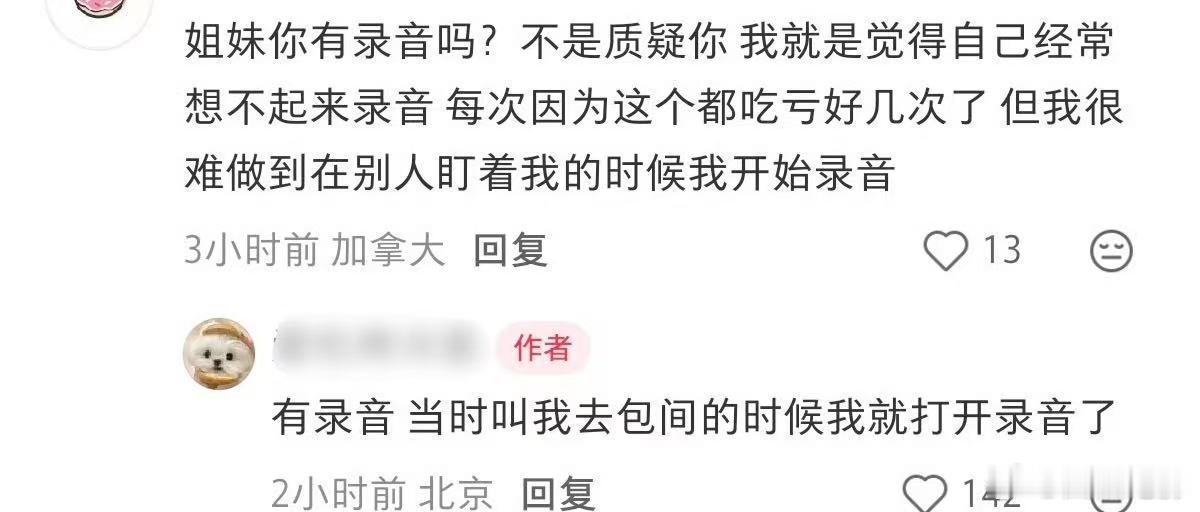 日料店碰到明星恋爱给10万封口费的后续碰到明星恋爱给10万封口费的后续从十万封口